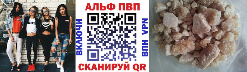 Alpha PVP крисы CK  дарнет шоп  Емва 