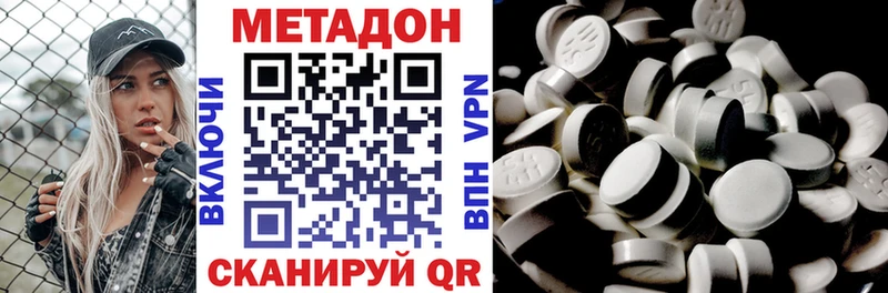 Метадон белоснежный  Емва 