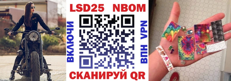Марки 25I-NBOMe 1,5мг  купить   Емва 